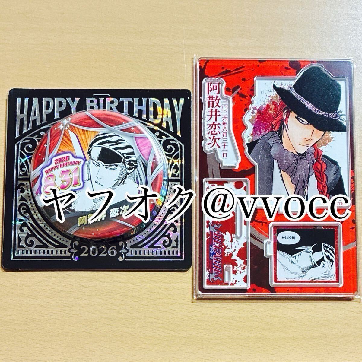 新品】吉良ユヅル BLEACH 365日 366日 ステッカー ジャンプショップ