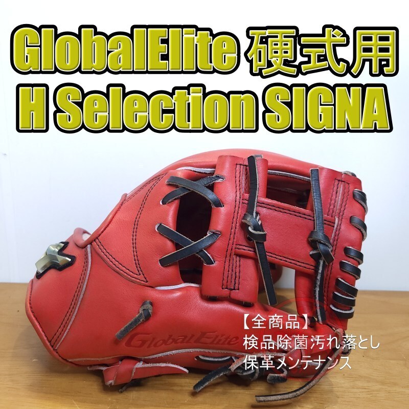 ミズノ 限定 GlobalElite ダイヤのAコラボ 御幸一也モデル 人気 良型