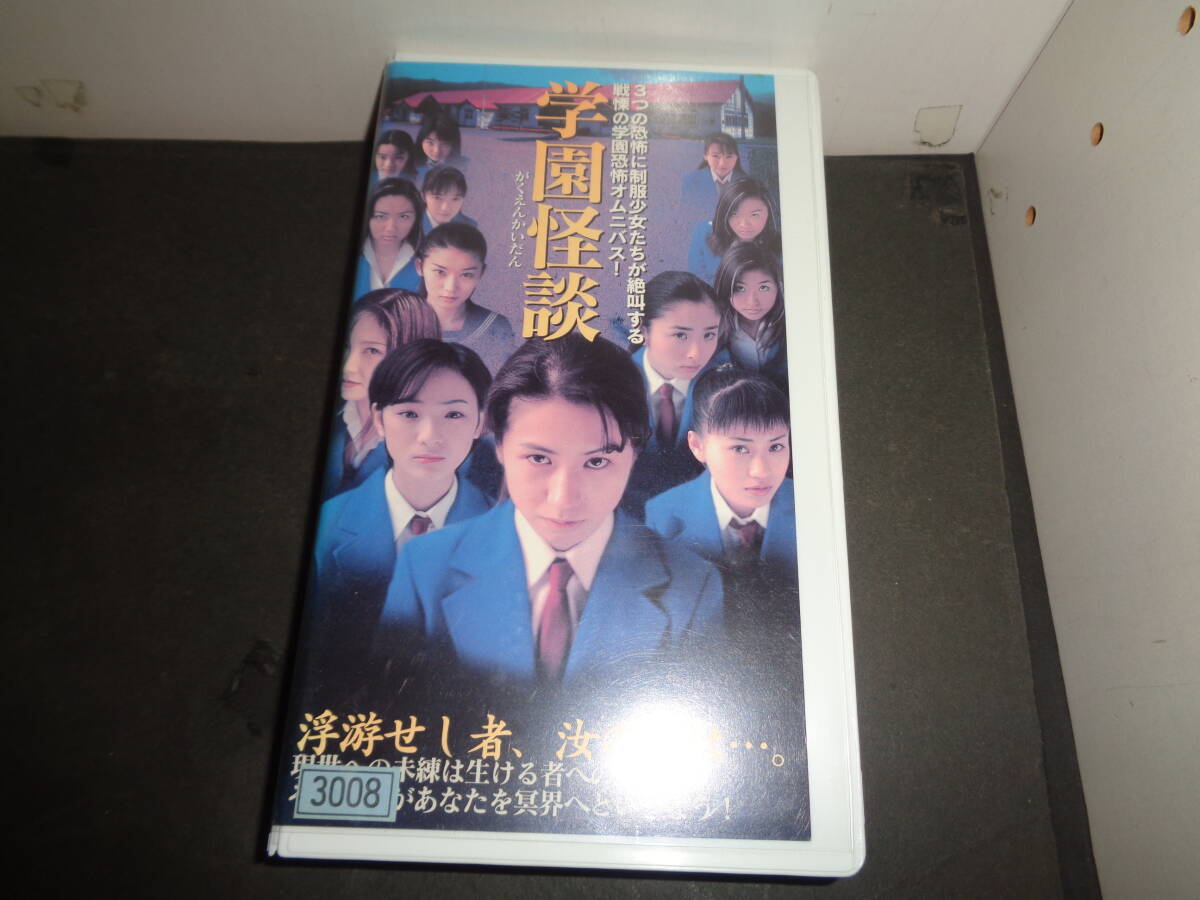 目立った傷や汚れなし】廃盤【血を吸う宇宙】佐々木浩久／中村愛美