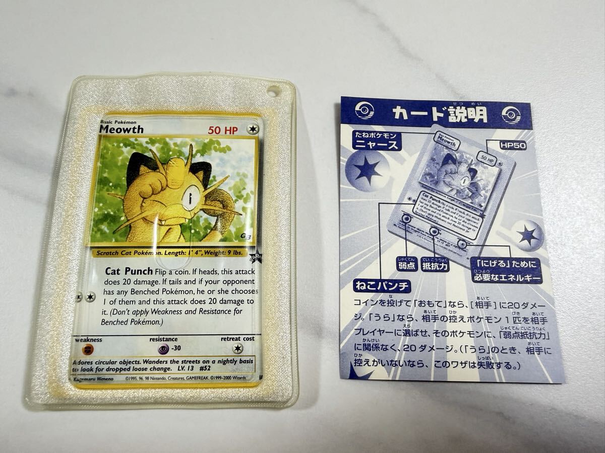 1997年JR東日本と1999年JR西日本のポケモンスタンプラリー景品と