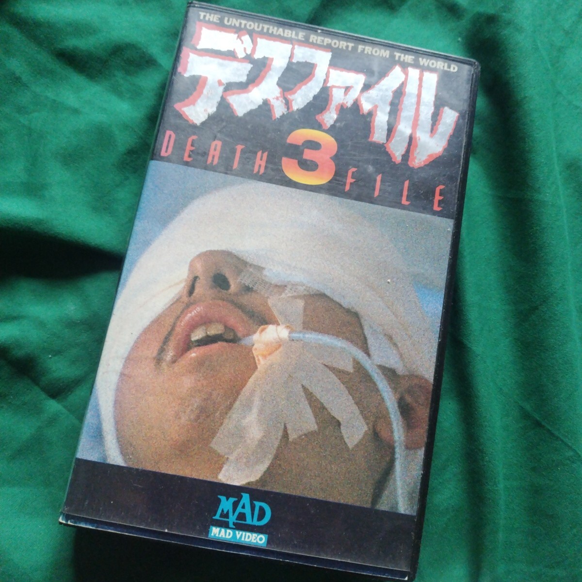 0B1A1 【DVD】 デスファイル DEATH FILE 完全版 「01」～「04」4枚
