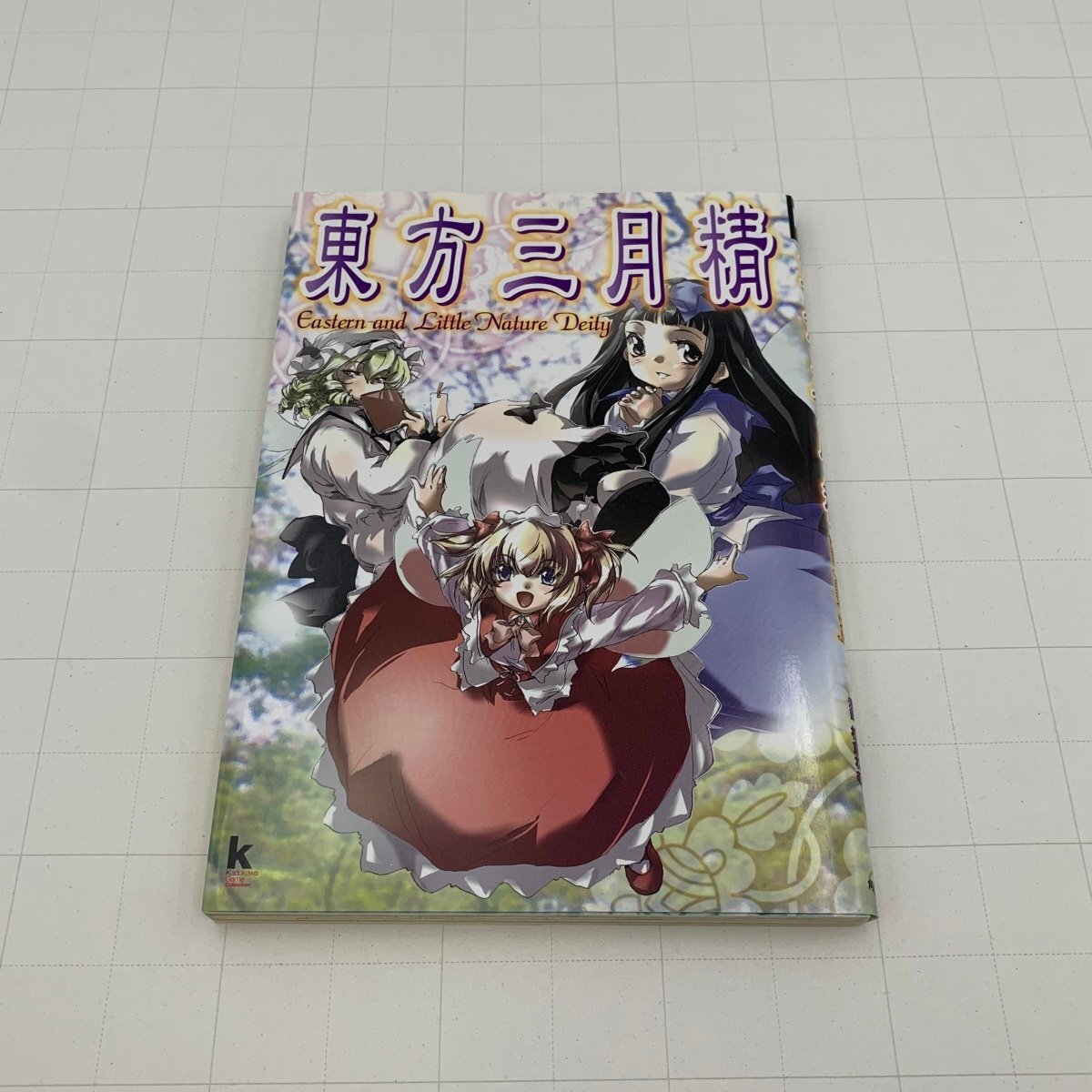 CD][送料無料] ジャケット(希少)あり 東方三月精 Eastern and Little