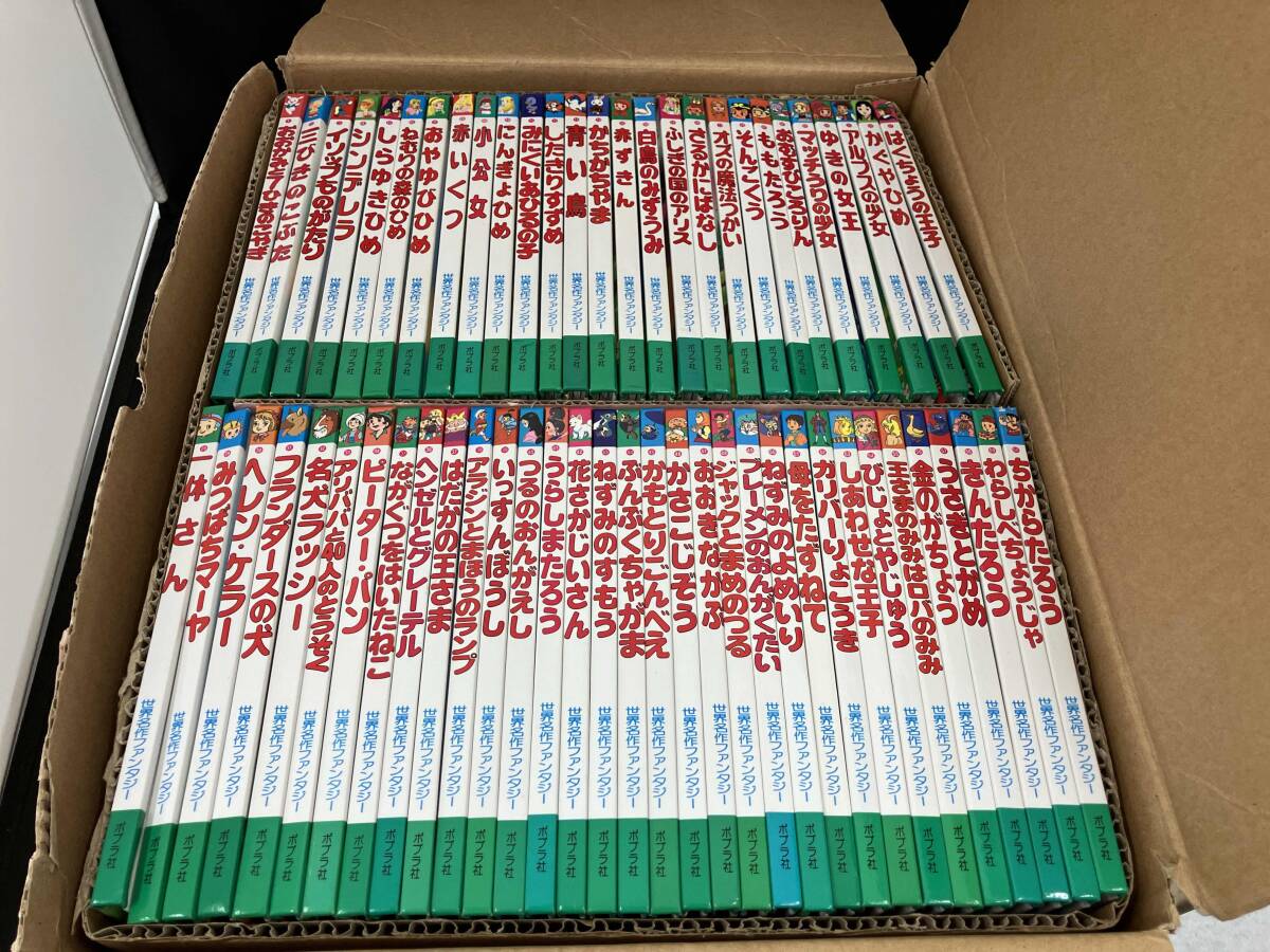 中古】e) ポプラ社絵本 世界名作ファンタジー まとめて31冊セット[31