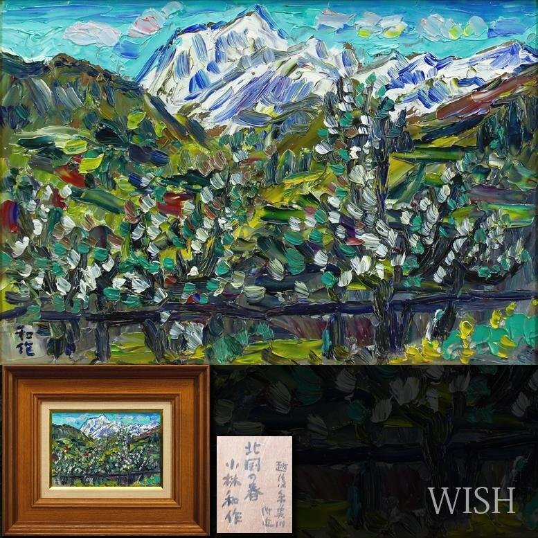 真作】【WISH】下川都一朗 「牛」6号 油彩 ◇厚塗り逸品 〇独立美術