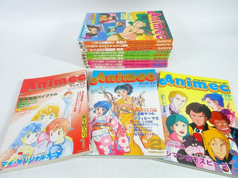 ∀アニメディア/マイアニメ 1981年-1984年 創刊号含む 計67冊 大量