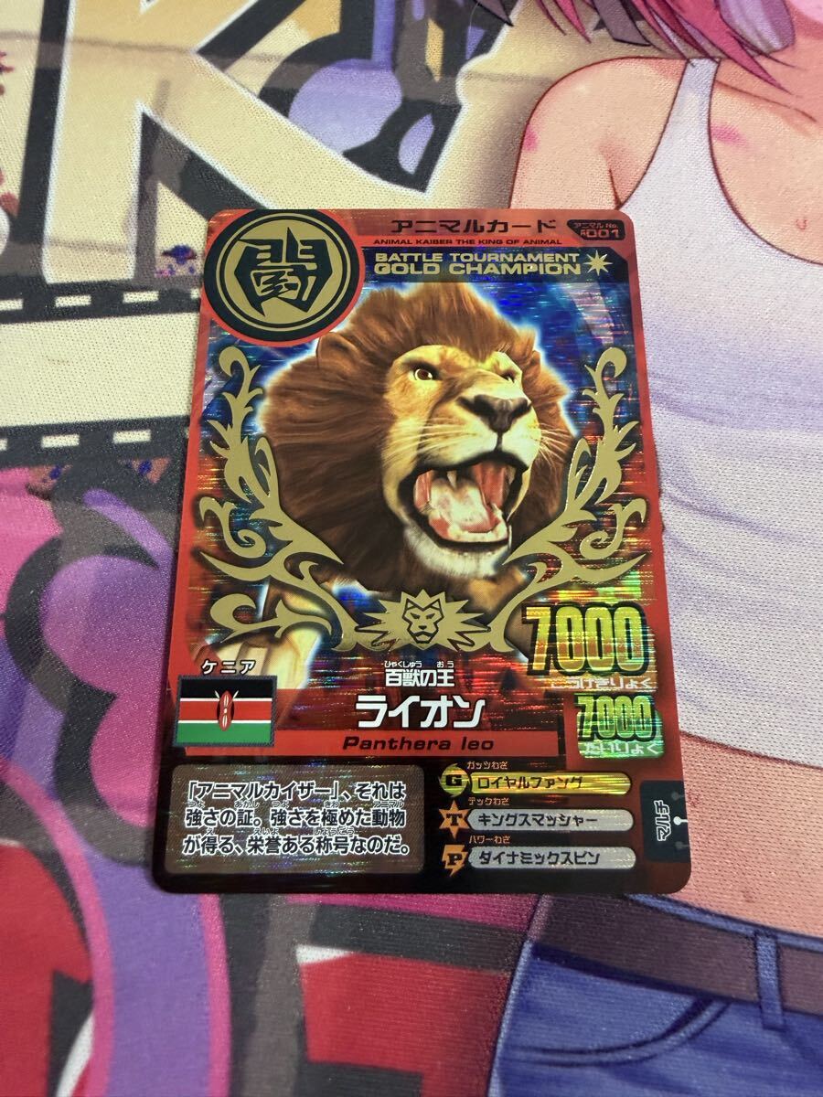 新品】アニマルカイザー ビッガー7弾 究極レア 『植物カバ千代』の