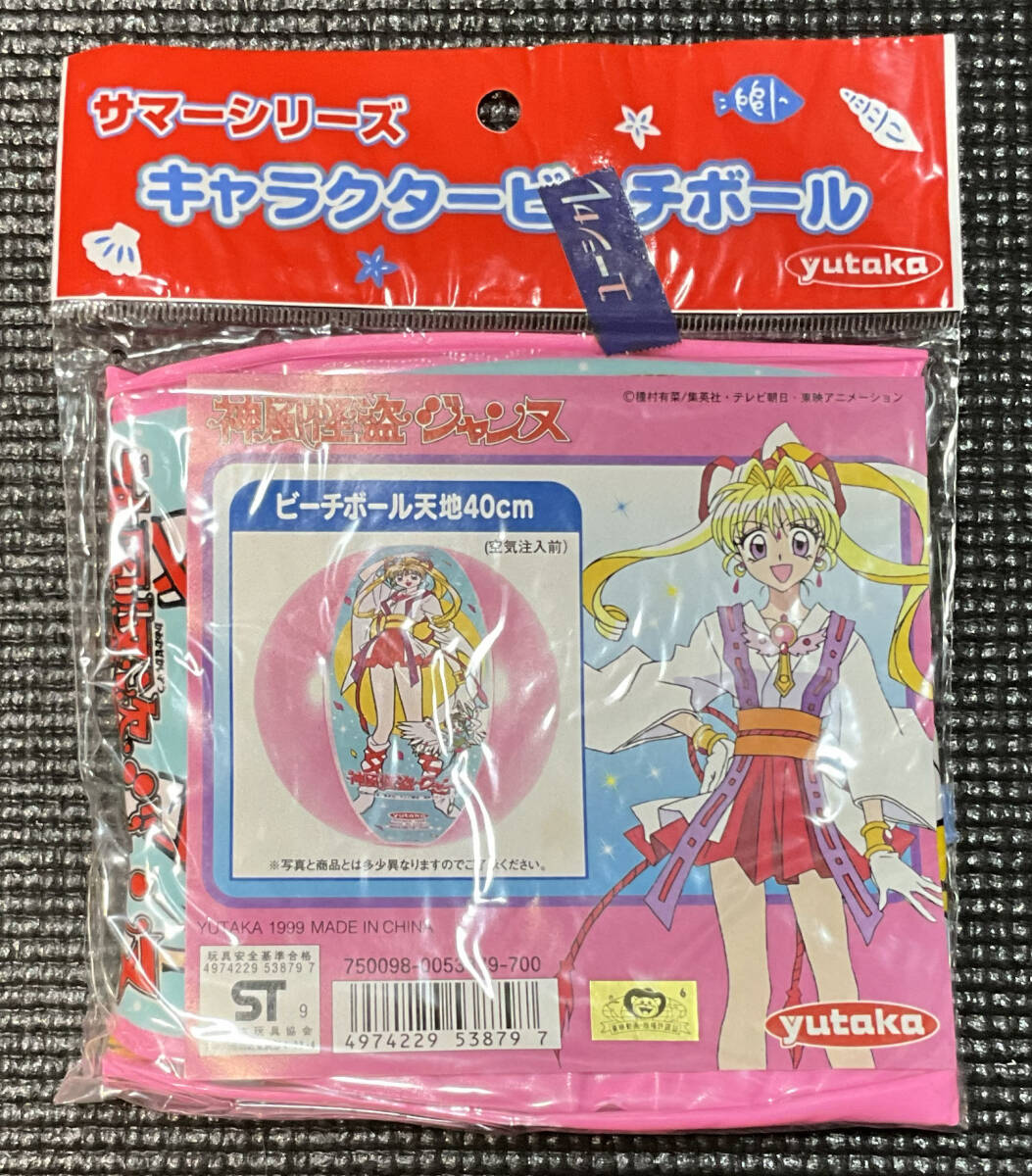 中古】一番カフェ 種村有菜 20th 神風怪盗ジャンヌ ミニ色紙 アクセス