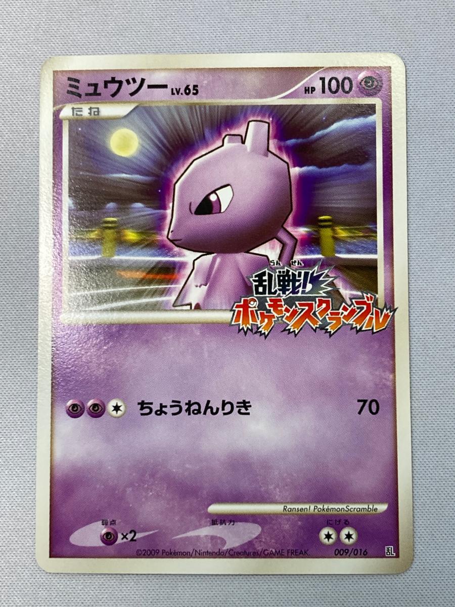 新品】【未開封】ポケモンカード 乱戦ポケモンスクランブル「プロモ3枚