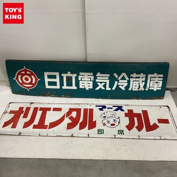 昭和レトロ オリエンタルカレー オリエンタル坊や 人形 ミニチュア