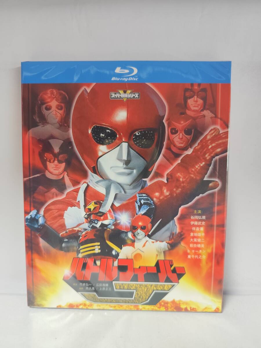☆バトルフィーバーJ DVD Vol.1～Vol.5 全巻セット/各2枚組/スーパー