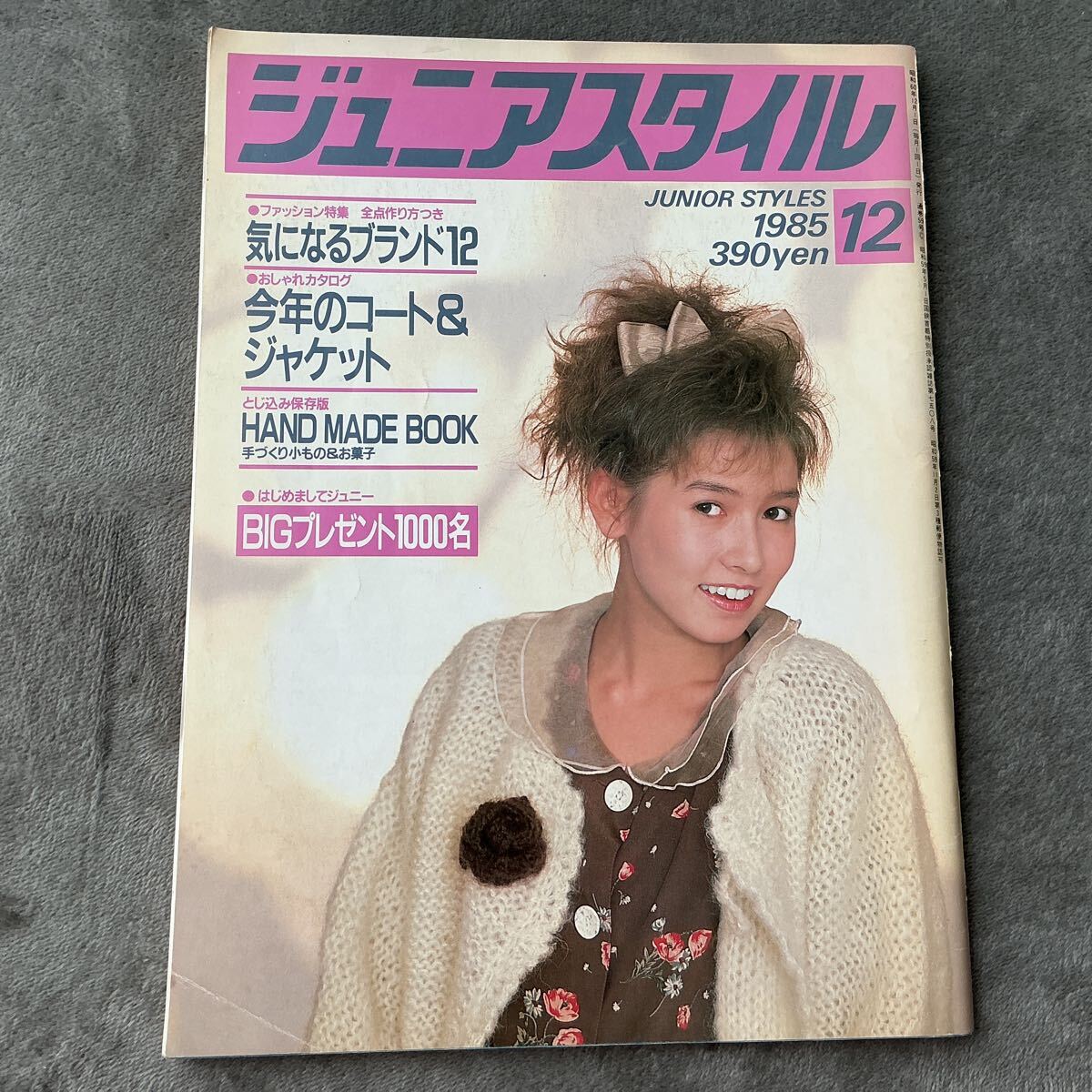 写真時代ジュニア(写真時代Jr.) 1985年9月号 の落札情報詳細 - Yahoo