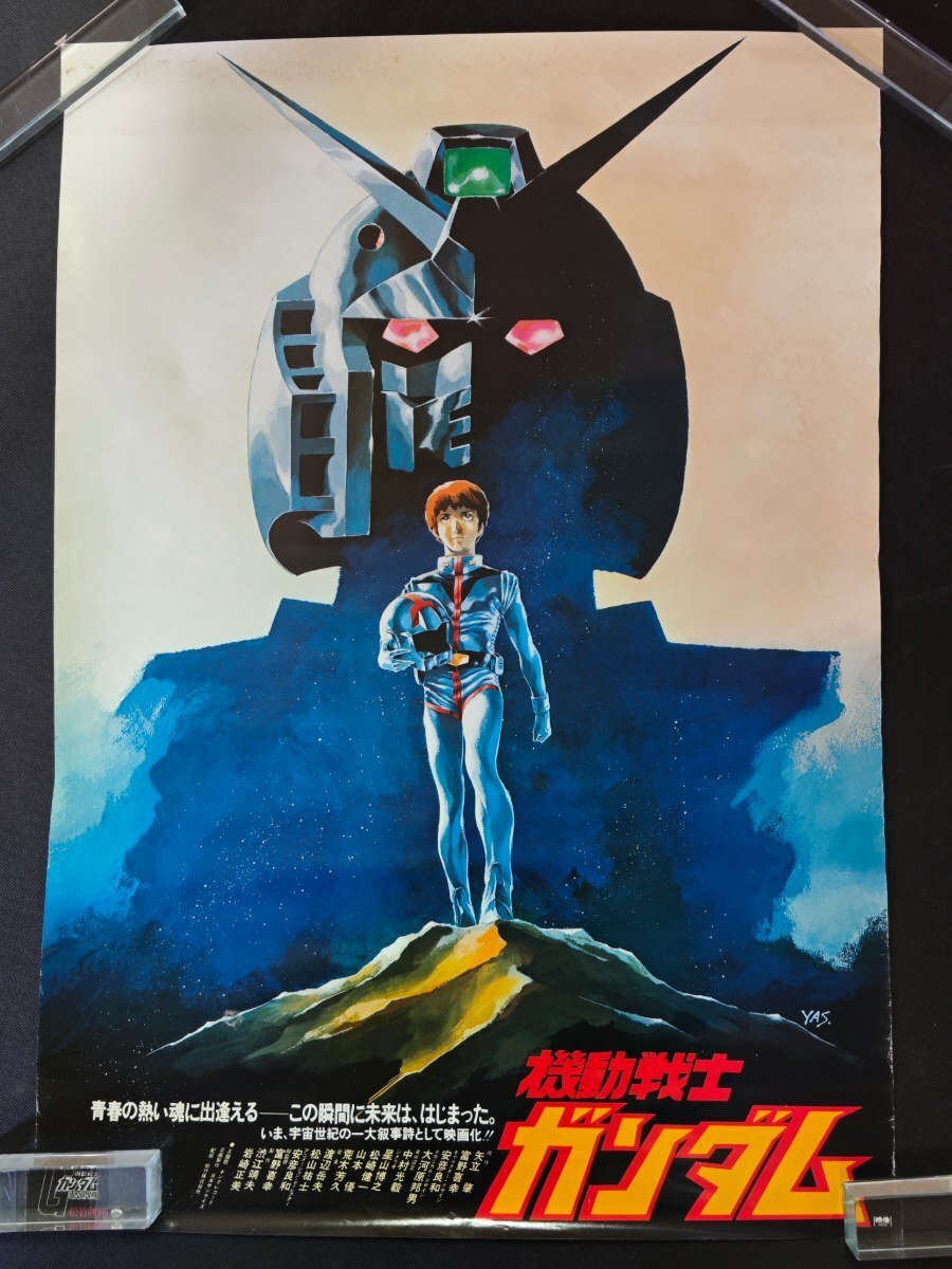新品】初版 ガンプラ 1/550 エルメス 1981年10月製造 バンザイマーク