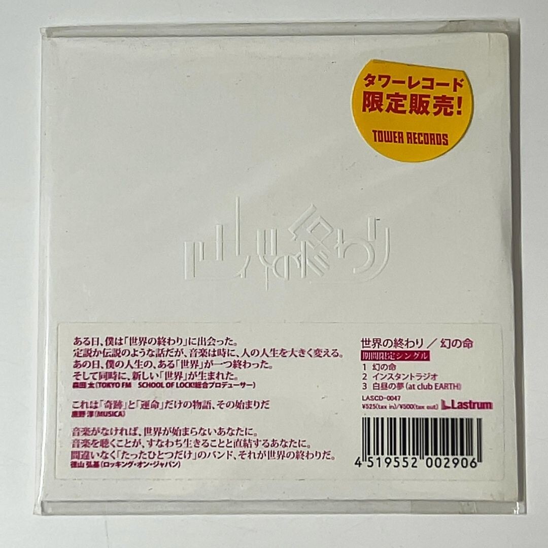 中古】SEKAI NO OWARI 黒EARTH デモCD 黒盤 自主制作 深瀬慧 [1000枚