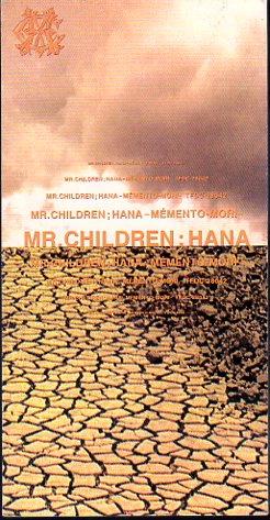 最近30日のmr Children内カテゴリ オークション落札価格一覧 オークフリー スマートフォン版