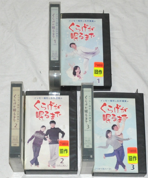 レア】くらげが眠るまで DVDセット イッセー尾形・永作博美・木皿泉