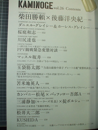 KAMINOGE 134（ブックマンション エルピスしものせき on X