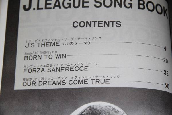 送料無料 Jリーグソングブック J League Song Book 春畑道哉 Jのテーマ Born To Win バンドスコア の落札情報詳細 ヤフオク落札価格情報 オークフリー スマートフォン版