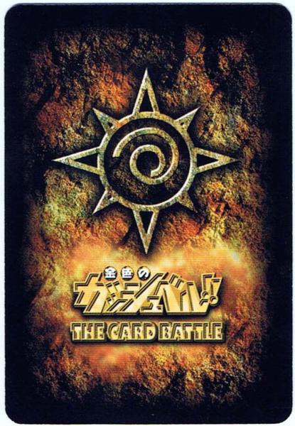 金色のガッシュベル カードバトル ガルバドス アボロディオ ホイル仕様 S 409 の落札情報詳細 ヤフオク落札価格情報 オークフリー スマートフォン版