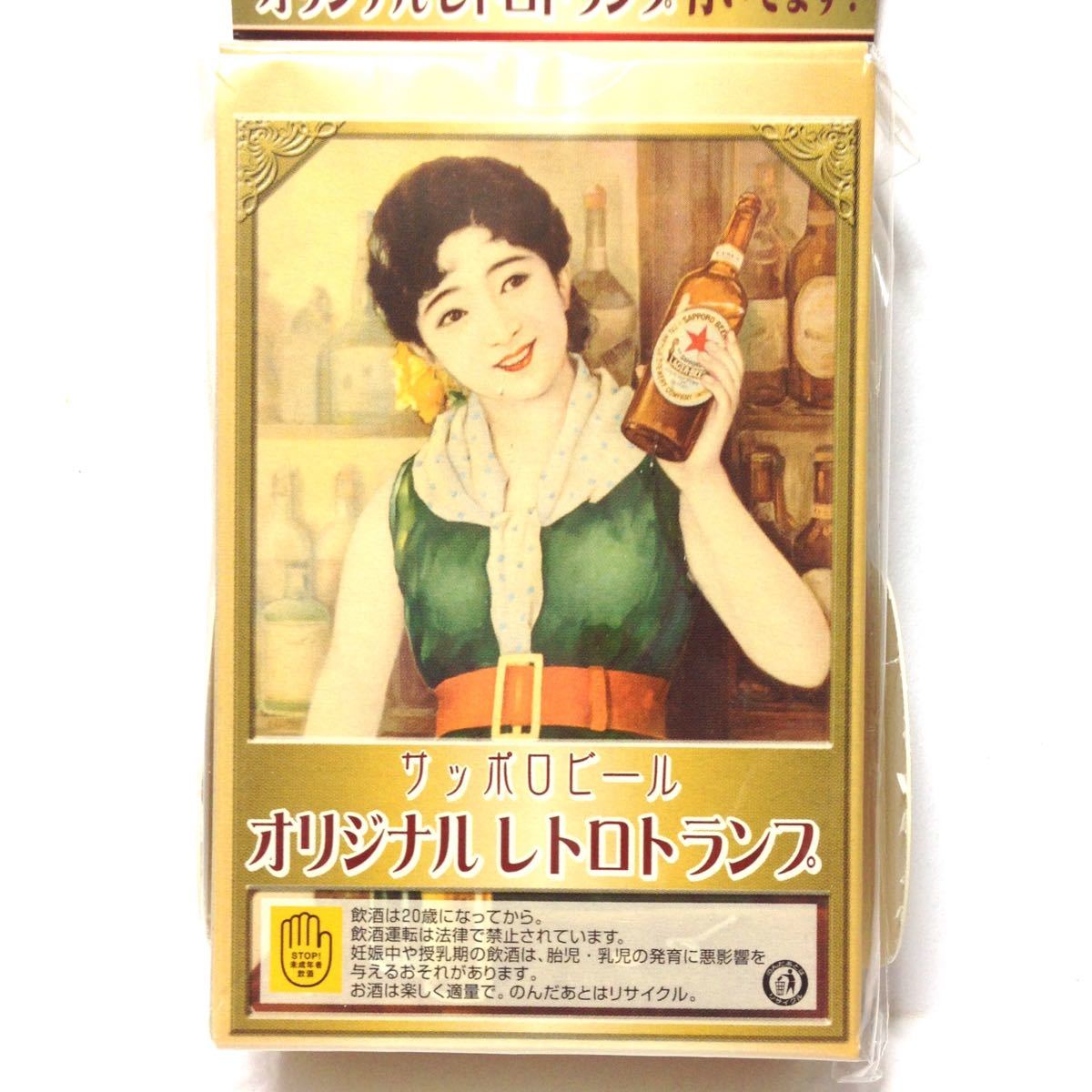 新品 サッポロビール オリジナルレトロトランプ サークルkサンクス限定品 の落札情報詳細 ヤフオク落札価格情報 オークフリー スマートフォン版 新品 サッポロビール オリジナルレトロトランプ サークルkサンクス限定品 の落札情報詳細 ヤフオク落札価格情報 オークフリー スマートフォン版