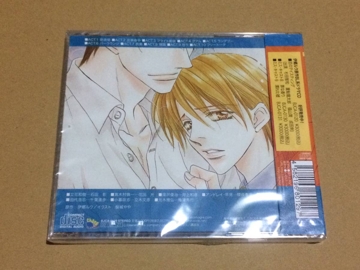 新品 未開封blcd 伊郷ルウ 桜城やや ミス キャスト7 代理出張 花田光 石田彰 井上和彦 堀秀行 櫻井孝宏 千葉進歩 の落札情報詳細 ヤフオク落札価格情報 オークフリー スマートフォン版