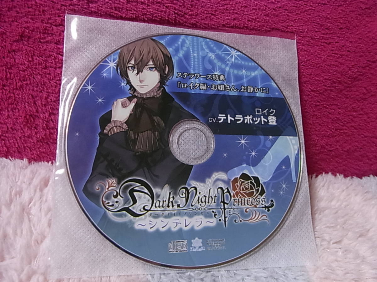 テトラポット登 Dark Night Princess 3 シンデレラ ステラワース ステラ 特典 Cd のみ Darknightprincess ダークナイトプリンセス の落札情報詳細 ヤフオク落札価格情報 オークフリー スマートフォン版 テトラポット登 Dark Night Princess 3 シンデレラ ステラワース ステラ 特典 Cd のみ Darknightprincess ダークナイトプリンセス の落札情報詳細 ヤフオク落札価格情報 オークフリー スマートフォン版