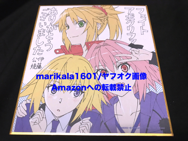 美品 ミニ色紙セット 「Fate/Apocrypha Blu-ray Disc Box II」 アニプレックス購入特典 新品】新品 Fate/Apocrypha Blu-ray Disc Box Ⅱ Aniplex+ 限定特典