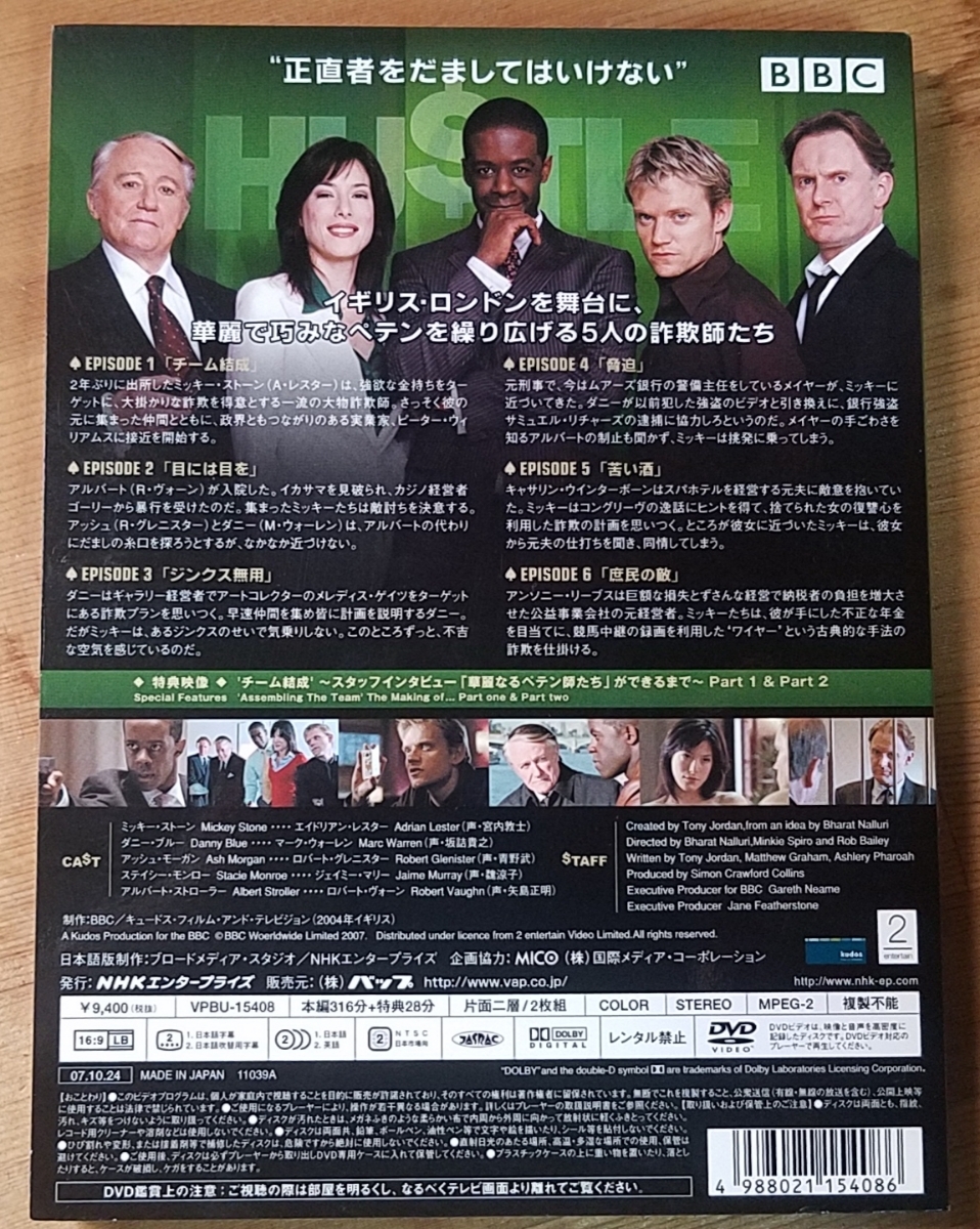 c ドラマ 華麗なるペテン師たち シーズン1 2dvd エイドリアン レスター マーク ウォーレン 出演 の落札情報詳細 ヤフオク落札価格情報 オークフリー スマートフォン版 c ドラマ 華麗なるペテン師たち シーズン1 2dvd エイドリアン レスター マーク ウォーレン 出演 の落札情報詳細 ヤフオク落札価格情報 オークフリー スマートフォン版