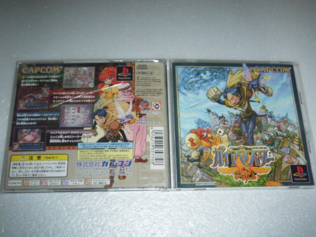 中古 傷有 Ps ガイアマスター 神々のボードゲーム 動作保証 同梱可 の落札情報詳細 ヤフオク落札価格情報 オークフリー スマートフォン版