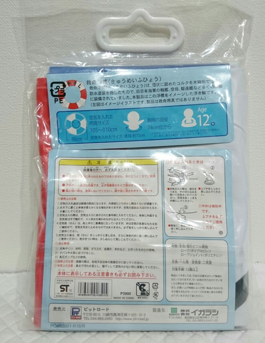 新品 即決 島風 大和 艦隊これくしょん キャラクターエアシリーズ リバーシブル 浮き輪 サイズ80cm うきわ 救命浮標 風 ピットロード 未開封 の落札情報詳細 ヤフオク落札価格情報 オークフリー スマートフォン版