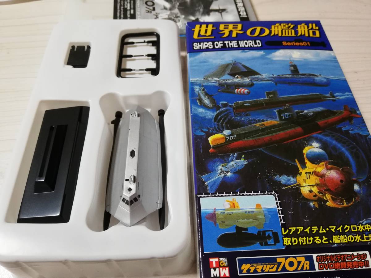 世界の艦船1 シーシャドウ 無塗装シルバー 1980年代中頃 アメリカ 1 700 の落札情報詳細 ヤフオク落札価格情報 オークフリー スマートフォン版