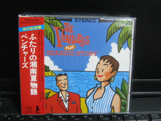 Ventures ベンチャーズ ふたりの湘南物語 帯付cd ヴェンチャーズ ノーキーエドワーズ メルテイラー ジェリーマッギー の落札情報詳細 ヤフオク落札価格情報 オークフリー スマートフォン版