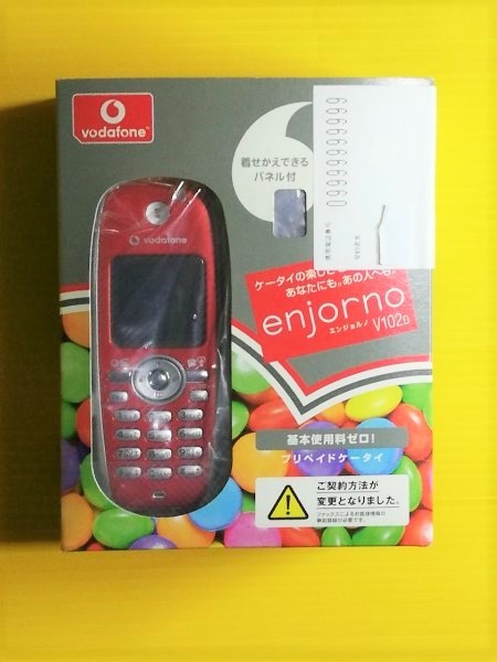 未使用Vodafone V401D (現ソフトバンク) プリペイドガラケー