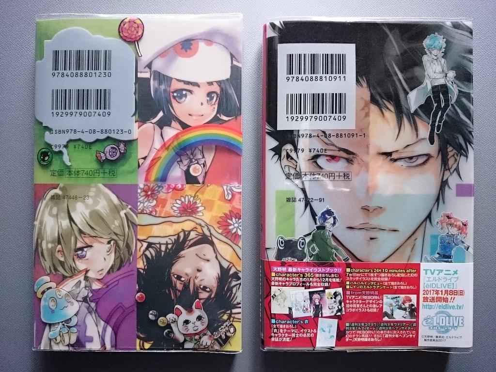 2冊セット Rebo To Dlive Reborn Eldlive Character S 365 天野明キャラクターズビジュアルブック イラストレーションブック の落札情報詳細 ヤフオク落札価格情報 オークフリー スマートフォン版