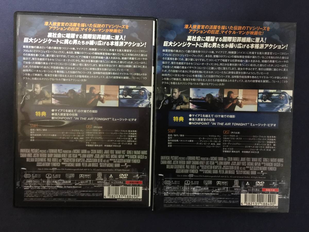 セル Dvd マイアミ バイス コリン ファレル 裏社会に暗躍する国際犯罪組織に潜入 巨大シンジケートに挑む男たち の落札情報詳細 ヤフオク落札価格情報 オークフリー スマートフォン版