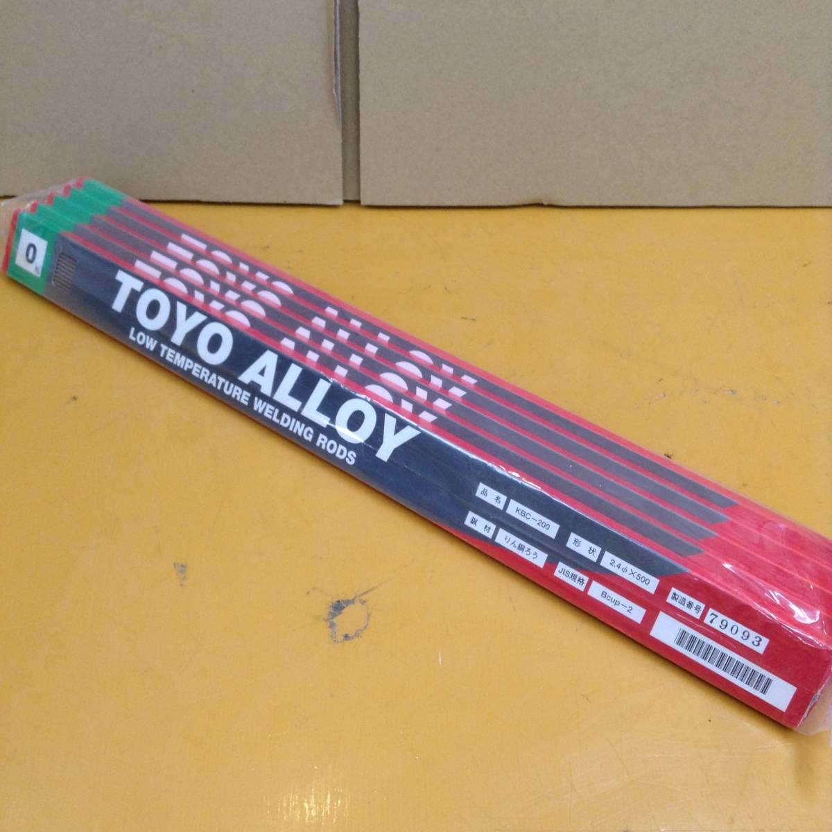 東洋溶材りん銅ろう 銀5％ 1kg 【公式通販】