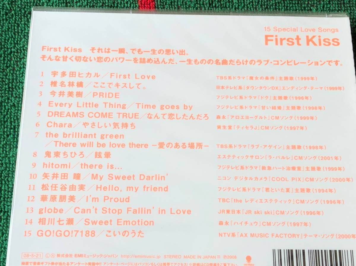 新品 V A First Kiss 15 Special Love Songs 新品cd 宇多田ヒカル 椎名林檎 今井美樹 Every Little Thing 鬼束ちひろ 松任谷由実 華原朋美 の落札情報詳細 ヤフオク落札価格情報 オークフリー スマートフォン版