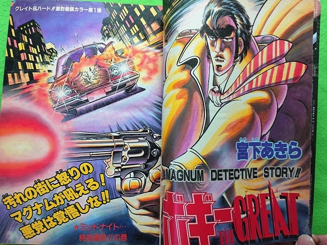 週刊少年ジャンプ 1984年23号 ボギーthe Great Dr スランプ の落札情報詳細 ヤフオク落札価格情報 オークフリー スマートフォン版