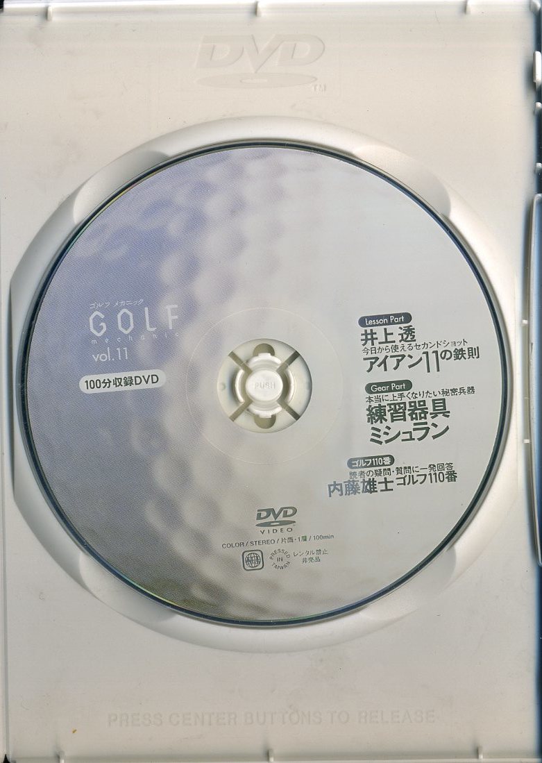 【確認用】【非売品】ゴルフメカニックvol.11 特別付録　井上透　アイアンの鉄 非売品※確認用 確認用】【非売品】ゴルフメカニックvol.11 特別付録