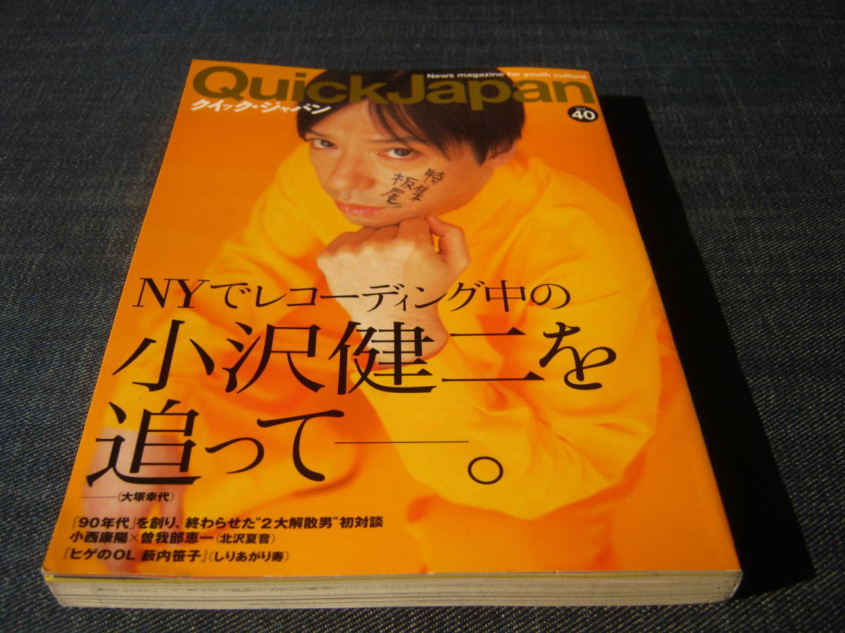 Cut 2002年4月号 松本人志 ラーメンズ 小林賢太郎 片桐仁 ダウンタウン Cut 2002年4月号 松本人志 ラーメンズ 小林賢太郎 片桐仁