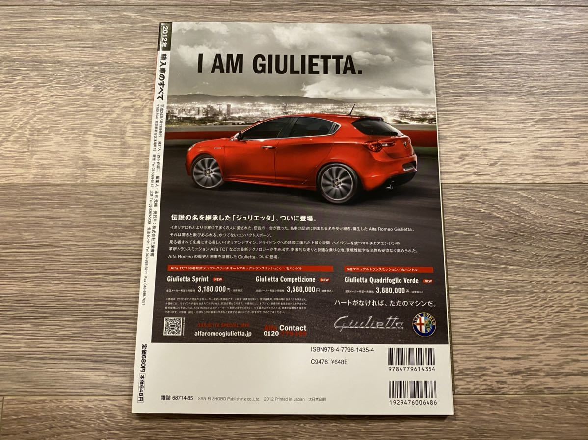 12年 輸入車のすべて 統括シリーズ Vol 38 モーターファン別冊 ミニ ハッチ クーパー アルファロメオ ミト Bmw 1シリーズ 3シリーズ の落札情報詳細 ヤフオク落札価格情報 オークフリー スマートフォン版