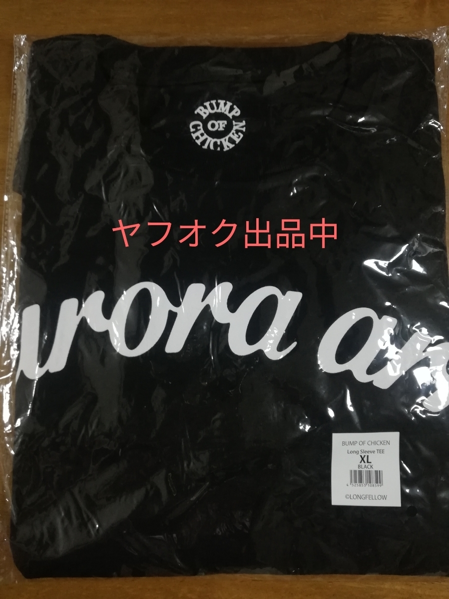 新品 送料無料 Xlサイズ ロングtシャツ Bump Of Chicken ロンt 19 Aurora Arkライブ ツアー グッズ バンプオブチキン の落札情報詳細 ヤフオク落札価格情報 オークフリー スマートフォン版