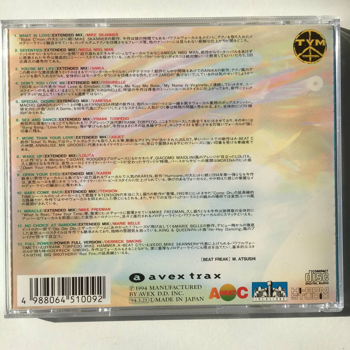 マハラジャナイト ハイエナジー・レボリューションVOL.13 CD