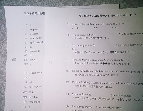 鉄緑会 高3 英語 単語実力総復習テスト 鉄壁の落札情報詳細 - Yahoo