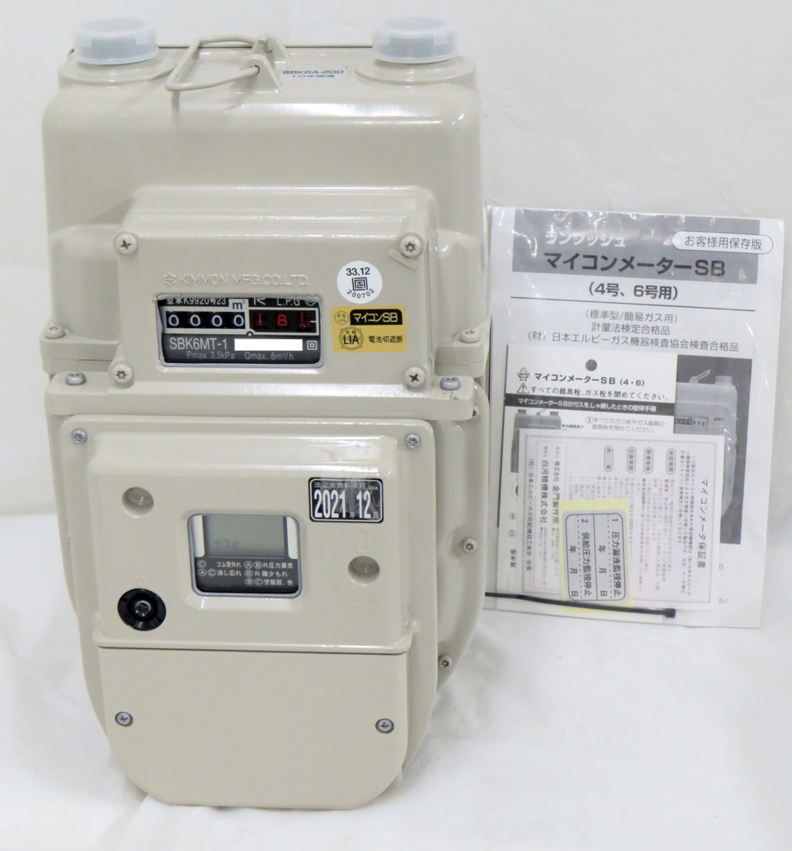 マイコンメータS✕6個 azbil 登れ K-SMa SK25NL