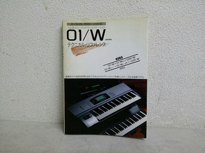 KORG 01/W FD シンセサイザー キーボード コルグ シンセサイザー KORG 01/W FD MUSIC WORKSTATION コルグ