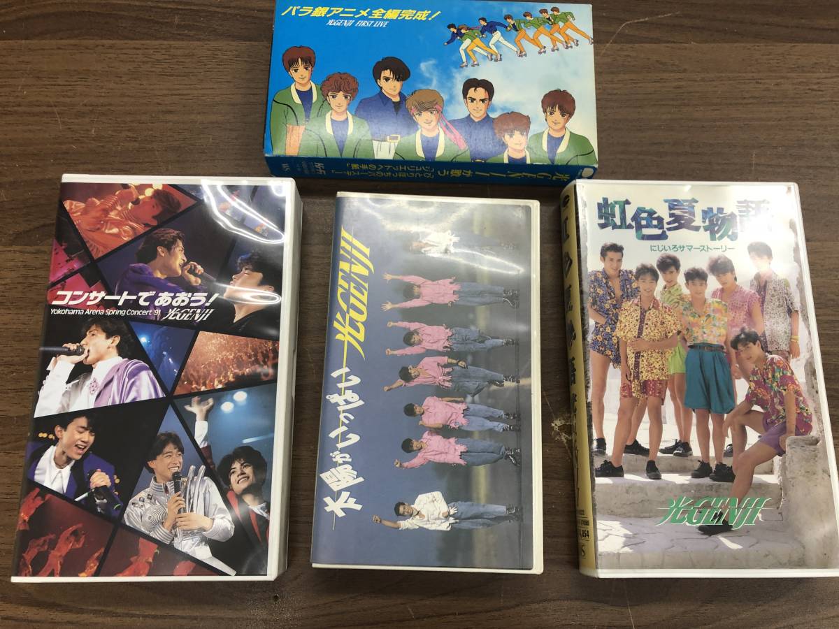 光GENJI/虹色夏物語 DVD&VHSセット ジャニーズ 光GENJI VHSセット 虹色