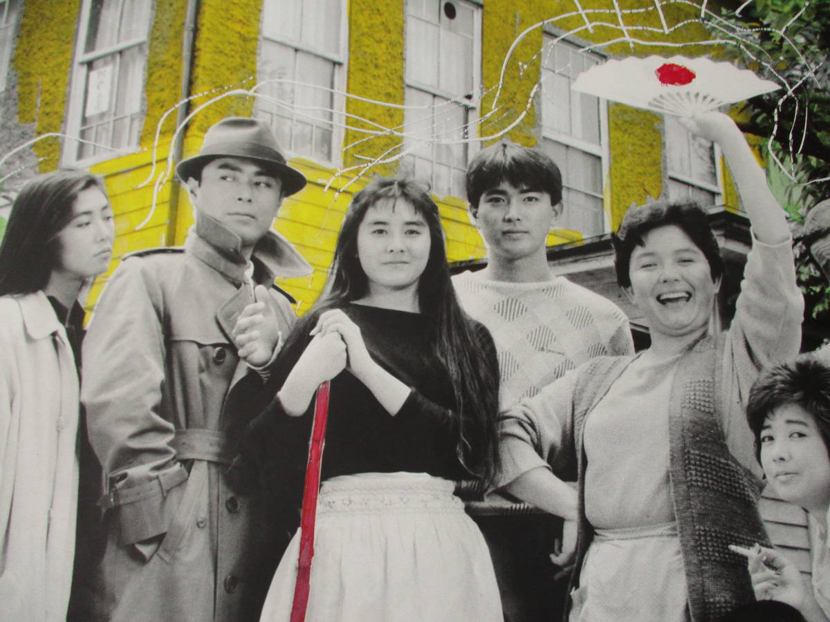 美品！『めぞん一刻』石原真理子 石黒賢 萬田久子 澤井信一郎 高橋