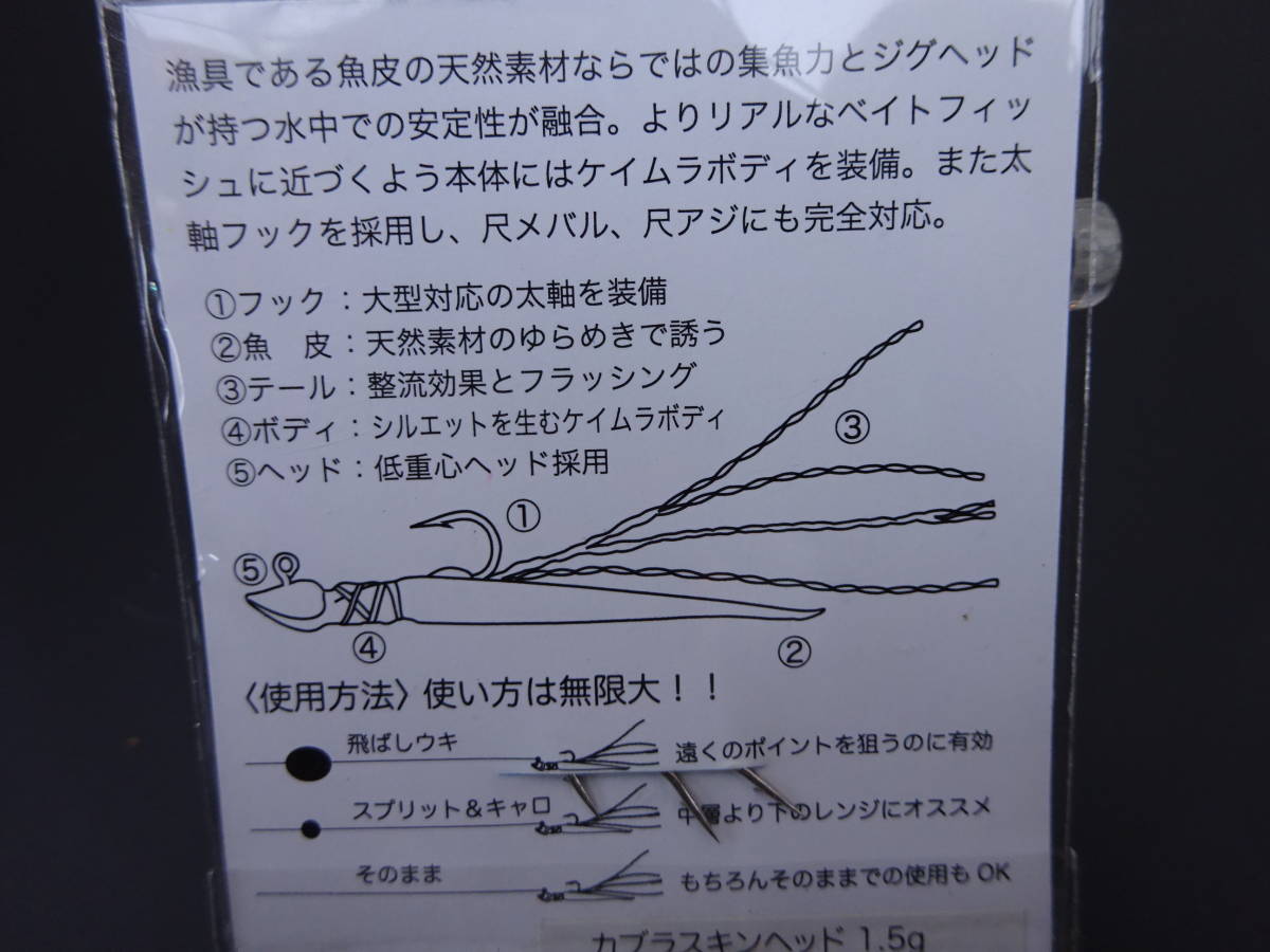 新品 ジャクソン カブラ スキンヘッド 1 0ｇ 1 5ｇ セット 何点でも送料1円 A12 の落札情報詳細 ヤフオク落札価格情報 オークフリー スマートフォン版