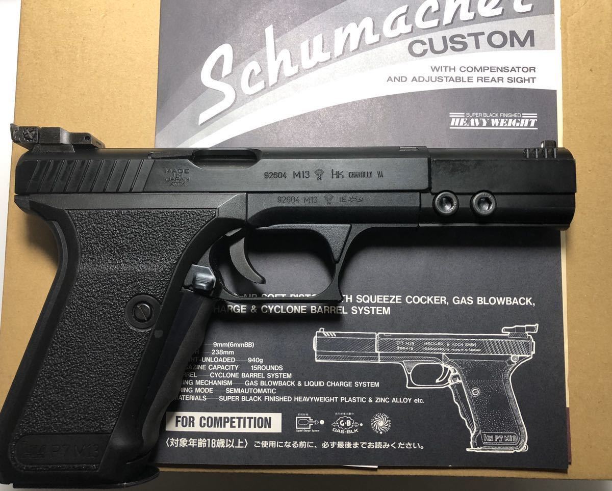 HK P7M13 ガスブローバックガン 廃盤 MGC HK P7M13 ガスガン