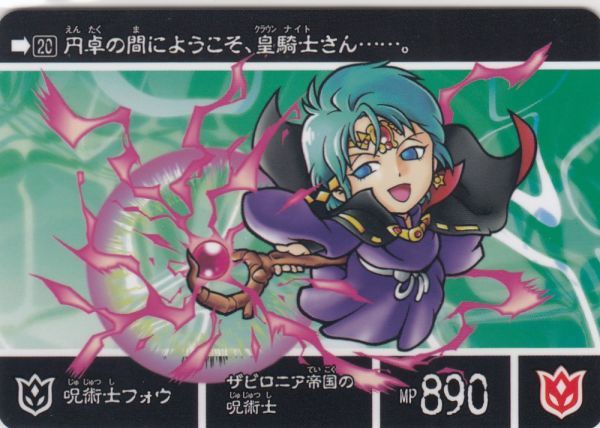 ガンダム カードダス SD外伝 呪術士フォウ 受注生産カード ラスト